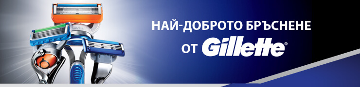 Gillette Gillette