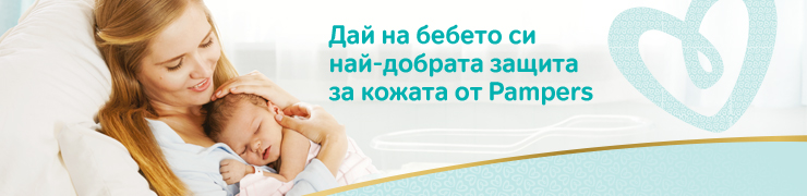 PAMPERS PAMPERS
