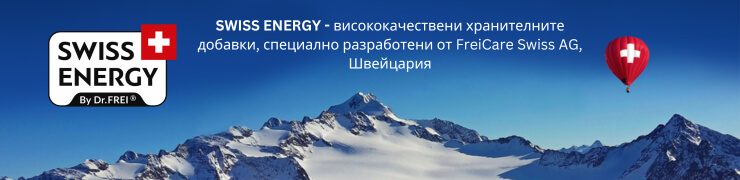 SWISS ENERGY - ОМЕГА КОМПЛЕКС 3,6,9