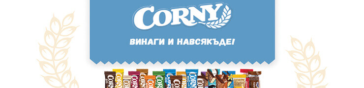 CORNY CORNY