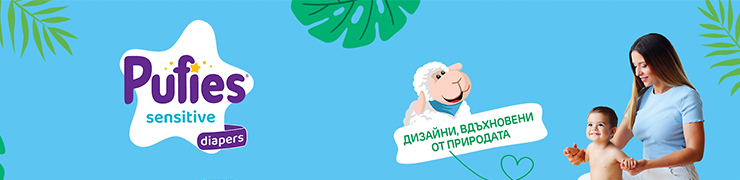 Pufies - ГОЛЕМИ ПАКЕТИ - ГАЩИ