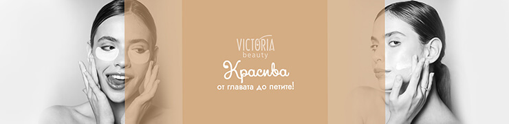 VICTORIA Beauty - ОКОЛООЧНИ МАСКИ И ПАЧОВЕ VICTORIA Beauty - ОКОЛООЧНИ МАСКИ И ПАЧОВЕ