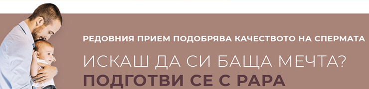 Vital Concept - СПЕЦИАЛНО ЗА МЪЖЕ
