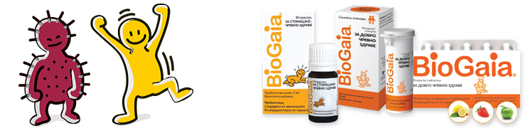 Biogaia - косопад - простата - кървене на венците - ХРАНИТЕЛНИ ДОБАВКИ