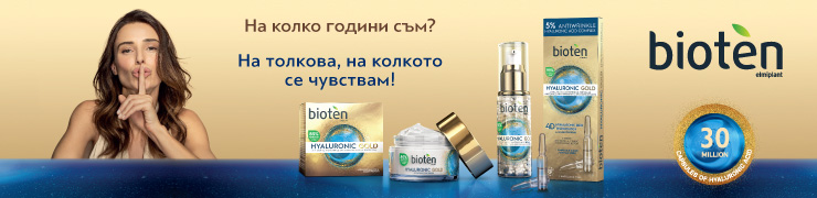 Bioten - Nivea - ГРИЖА ЗА КОЖАТА