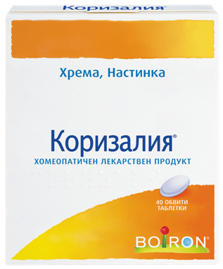 BOIRON КОРИЗАЛИЯ При хрема и настинка 40 табл | Befit