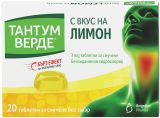 ТАНТУМ ВЕРДЕ Лимон 20 таблетки за смучене