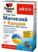 DOPPELHERZ Aktiv МАГНЕЗИЙ + Калций + Витамин D3 30 табл.