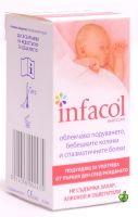 INFACOL Капки против колики за бебета  50 мл