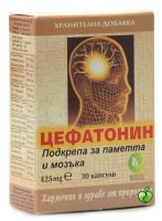 ЦЕФАТОНИН За подкрепа на памет и мозък 425 мг/30 капс.