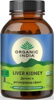 ORGANIC INDIA Liver Kidney за черен дроб и бъбреци 90 капс.