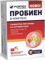 ПРОБИЕН В-Комплекс Синбиотик при прием на антибиотици 10 кап