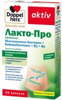 DOPPELHERZ Aktiv Лакто-Про пробиотик + B2 + B6 20 капс