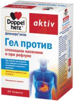 DOPPELHERZ Aktiv Гел п/в стомашни киселини и при рефлукс 20с