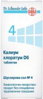 DHU ШУСЛЕРОВА СОЛ № 4 Калиум хлоратум (D6) 80 табл.