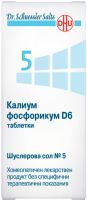DHU ШУСЛЕРОВА СОЛ № 5 Калиум фосфорикум (D6) 80 табл.