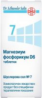DHU ШУСЛЕРОВА СОЛ № 7 Магнезиум фосфорикум (D6) 80 табл.