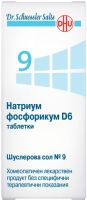 DHU ШУСЛЕРОВА СОЛ № 9 Натриум фосфорикум (D6) 80 табл.