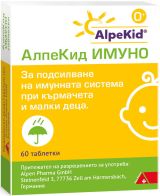 ALPEKID ИМУНО за имунитет при кърмачета и малки деца 60 таблетки