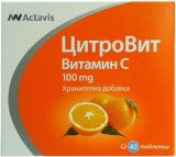 CITROVIT ЦИТРОВИТ ВИТАМИН С 100 мг/40 табл., Actavis