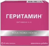 ГЕРИТАМИН Витамини А + Е 20 капс., Actavis