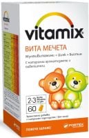 VITAMIX ВИТА МЕЧЕТА Желирани Мултивитамини 60 броя