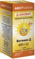 ABO D-Abovit Витамин D3 (400 I.U.) перорални маслени капки