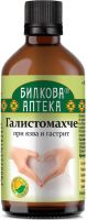 БИЛКОВА АПТЕКА ГАЛИСТОМАХЧЕ Тинктура при язва и гастрит 100 мл