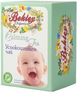 BEKLEY ORGANICS Бебешки успокоителен чай 0+ месеца 20 пакетчета/30 г