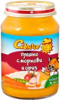 СЛЪНЧО МЕНЮ Пуешко месо с моркови и ориз 4+м. 190г