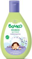 БОЧКО Мляко за тяло с Лавандула (0+ месеца) 200 мл