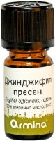 ARMINA БИО Етерично масло от Джинджифил (Zingiber) 5 мл