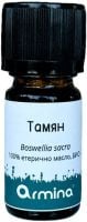 ARMINA БИО Етерично масло от Тамян (Boswelia Sacra) 5 мл