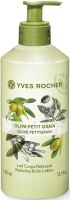 YVES ROCHER PLAISIRS NATURE MAXI Мляко за тяло с маслина петигрен 390 мл