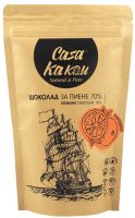 CASA KAKAU Шоколад 70% за пиене с портокал 200 г