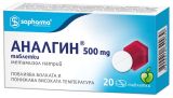 АНАЛГИН 500 мг/20 табл., Sopharma