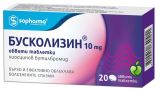 БУСКОЛИЗИН при болезнени спазми 10 мг/20 табл., Sopharma