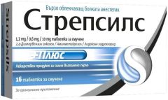 СТРЕПСИЛС ПЛЮС с Лидокаин 16 табл. за смучене | Befit