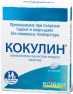 КОКУЛИН Против прилошаване при пътуване 30 табл BOIRON