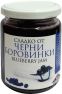 БИЗНЕС КЪЩА Сладко от Черни Боровинки 218 г